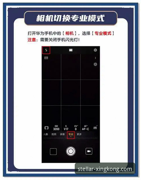 星空XINGKONG官方网址安装教程：如何快速上手专业平台？