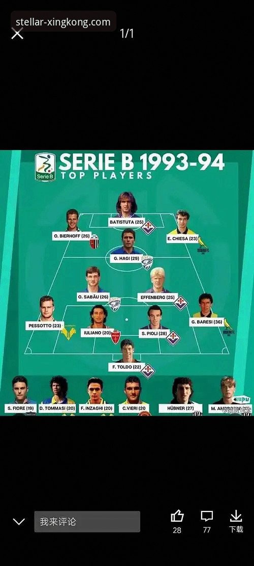 阿根廷锋线新星重伤折戟世界杯：一次战术缺失与平台信息价值的深度分析