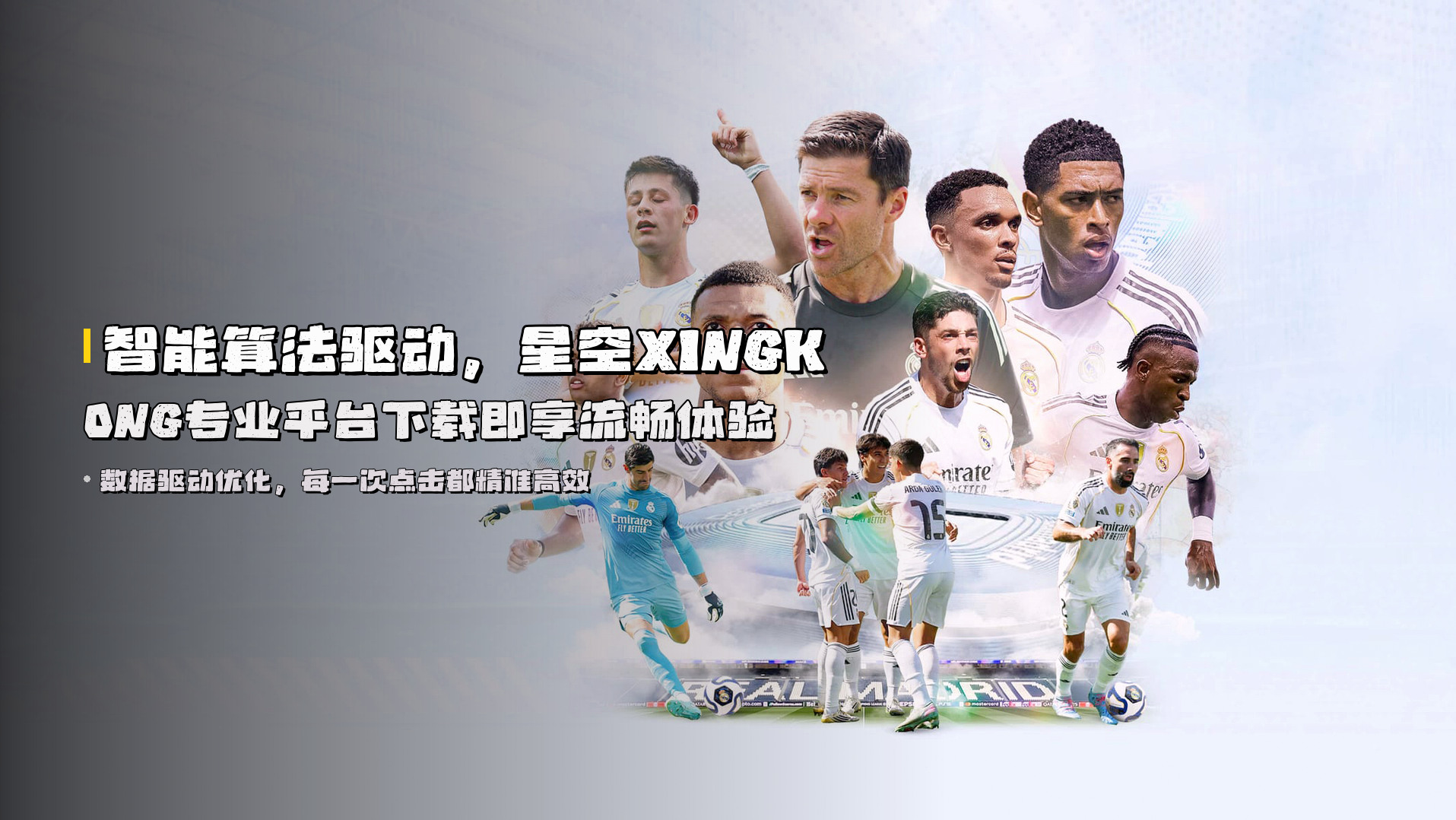 【官方】星空XINGKONG官方网站 - 专业平台