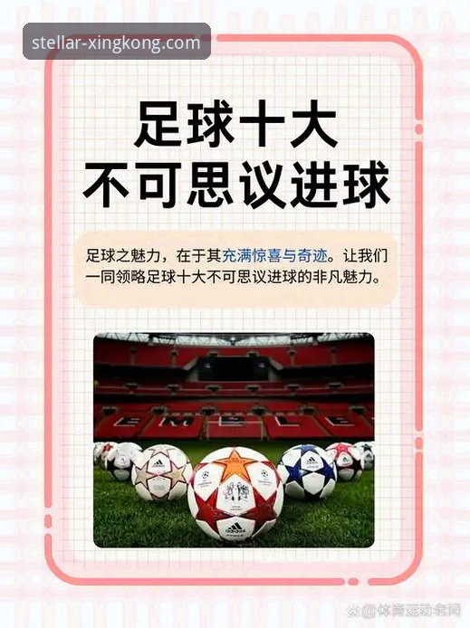 如何从一场颠覆预期的欧冠大胜中，洞察现代足球的创新密码？